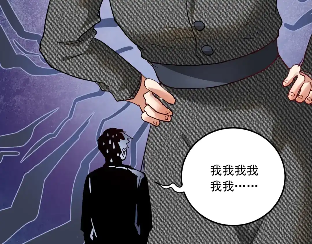 《我的成就有点多》第48话 妈妈的观察细致入微 第87页