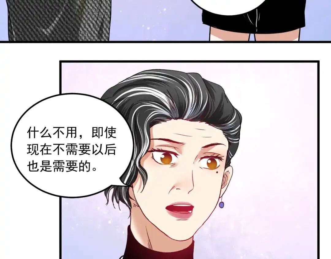 《我的成就有点多》第48话 妈妈的观察细致入微 第122页