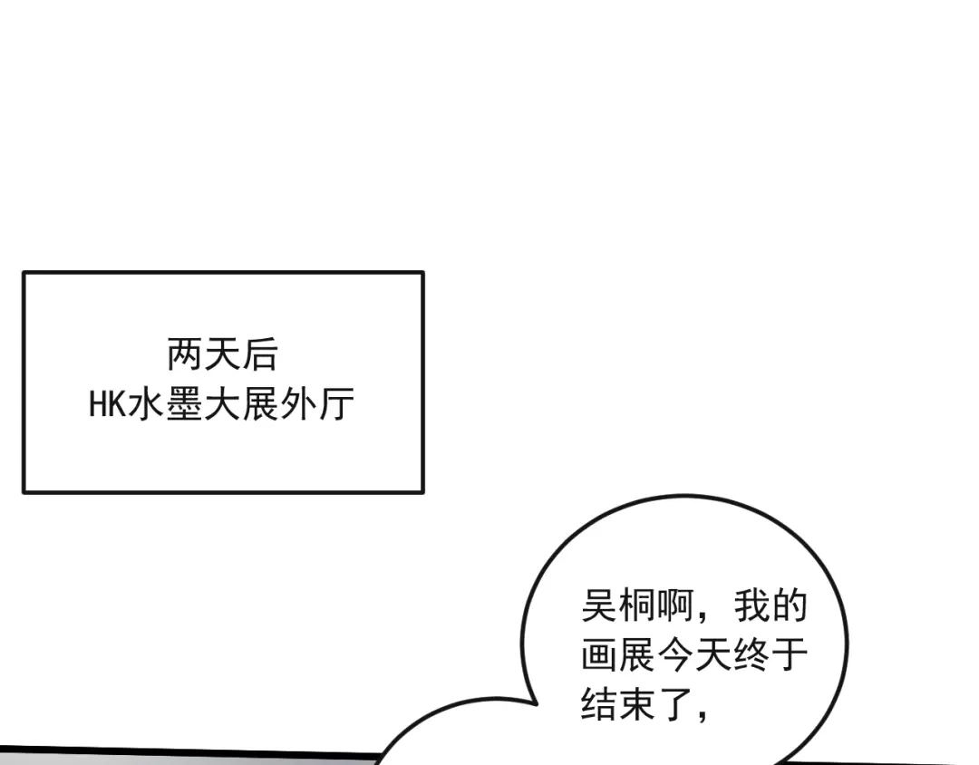 《我的成就有点多》第48话 妈妈的观察细致入微 第59页