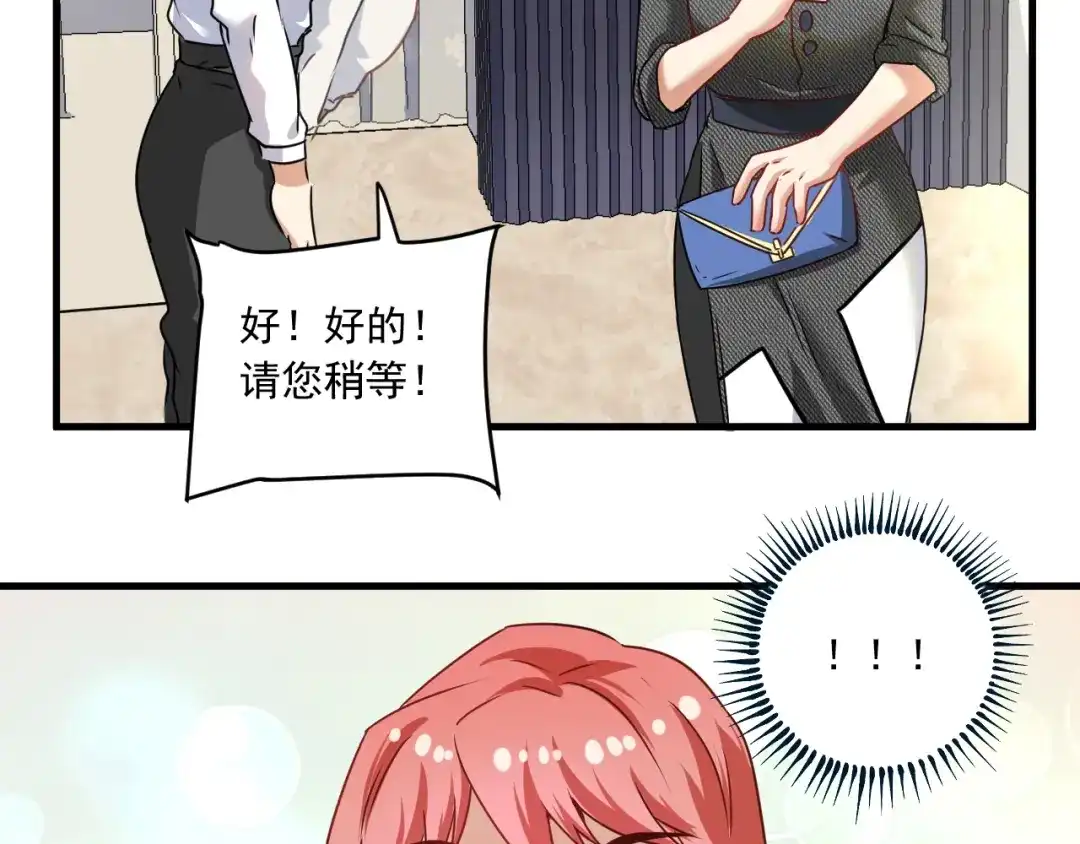 《我的成就有点多》第48话 妈妈的观察细致入微 第135页