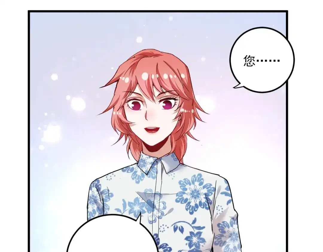 《我的成就有点多》第48话 妈妈的观察细致入微 第98页