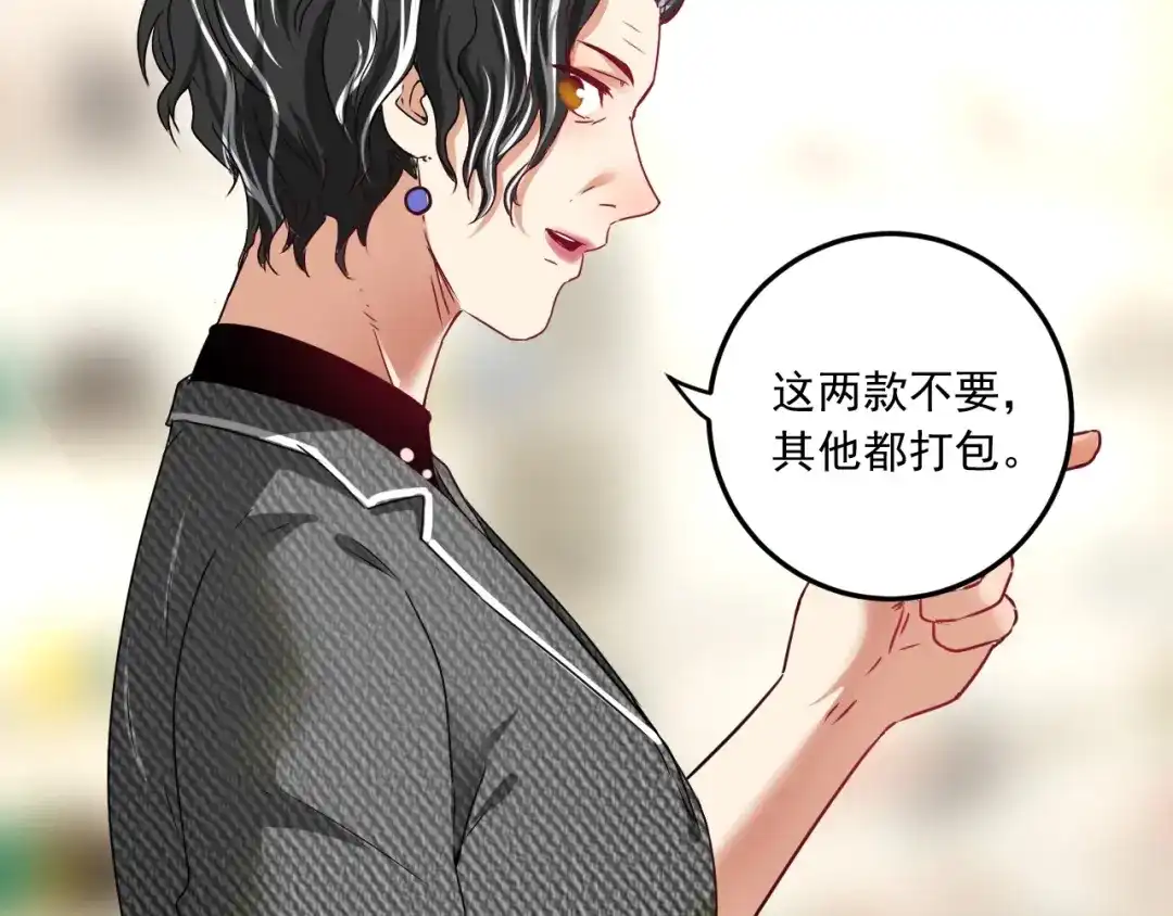 《我的成就有点多》第48话 妈妈的观察细致入微 第131页