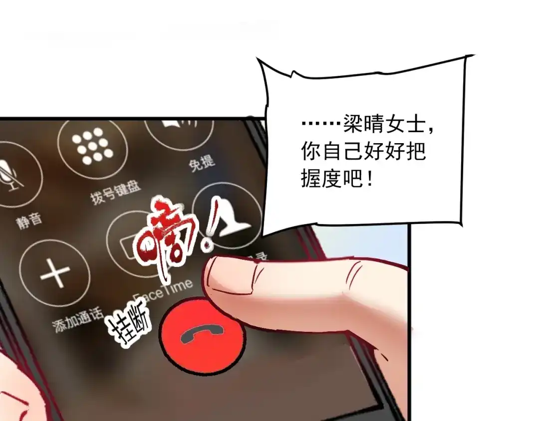 《我的成就有点多》第48话 妈妈的观察细致入微 第35页