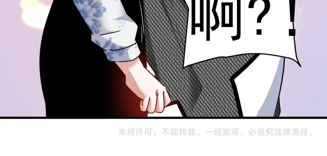 《我的成就有点多》第48话 妈妈的观察细致入微 第140页