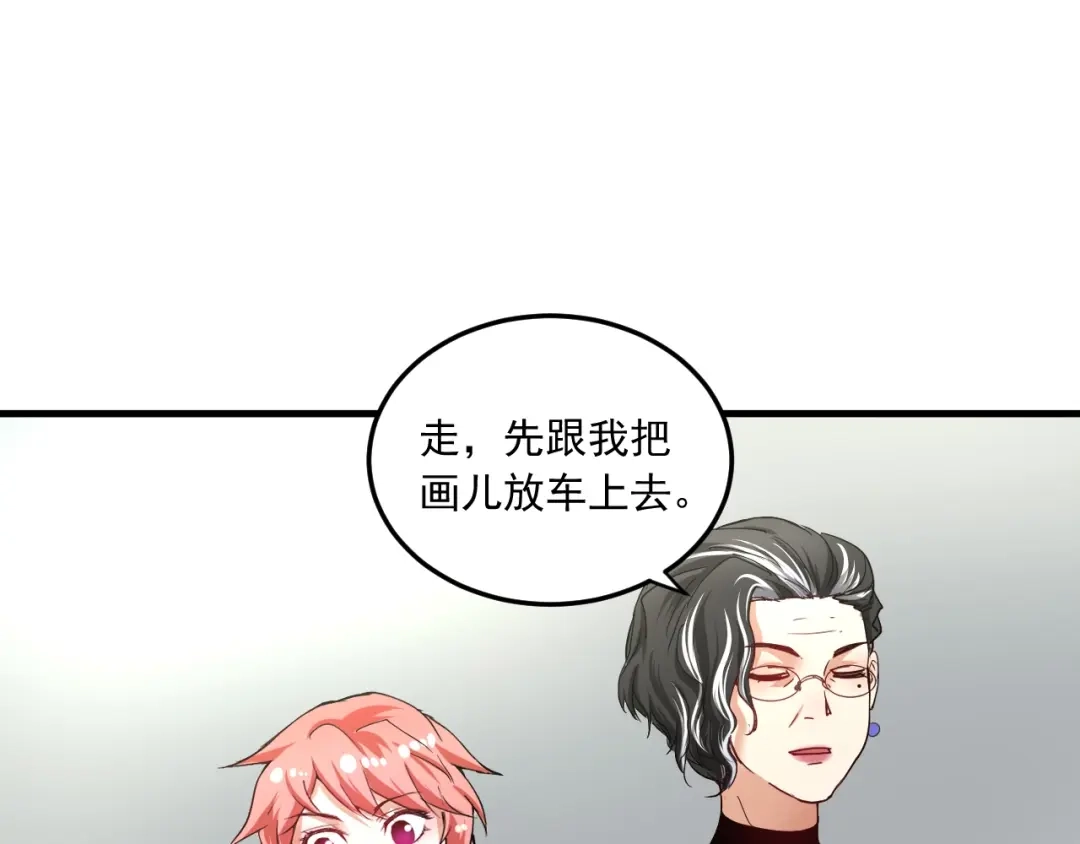 《我的成就有点多》第48话 妈妈的观察细致入微 第89页