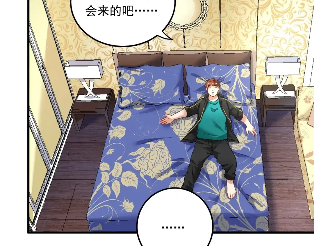 《我的成就有点多》第48话 妈妈的观察细致入微 第56页