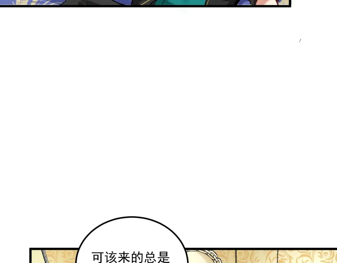 《我的成就有点多》第48话 妈妈的观察细致入微 第55页