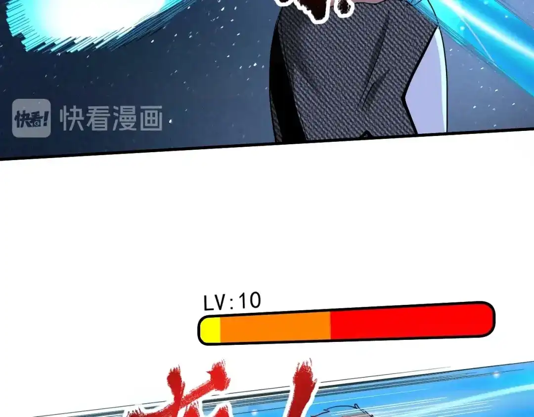 《我的成就有点多》第48话 妈妈的观察细致入微 第31页
