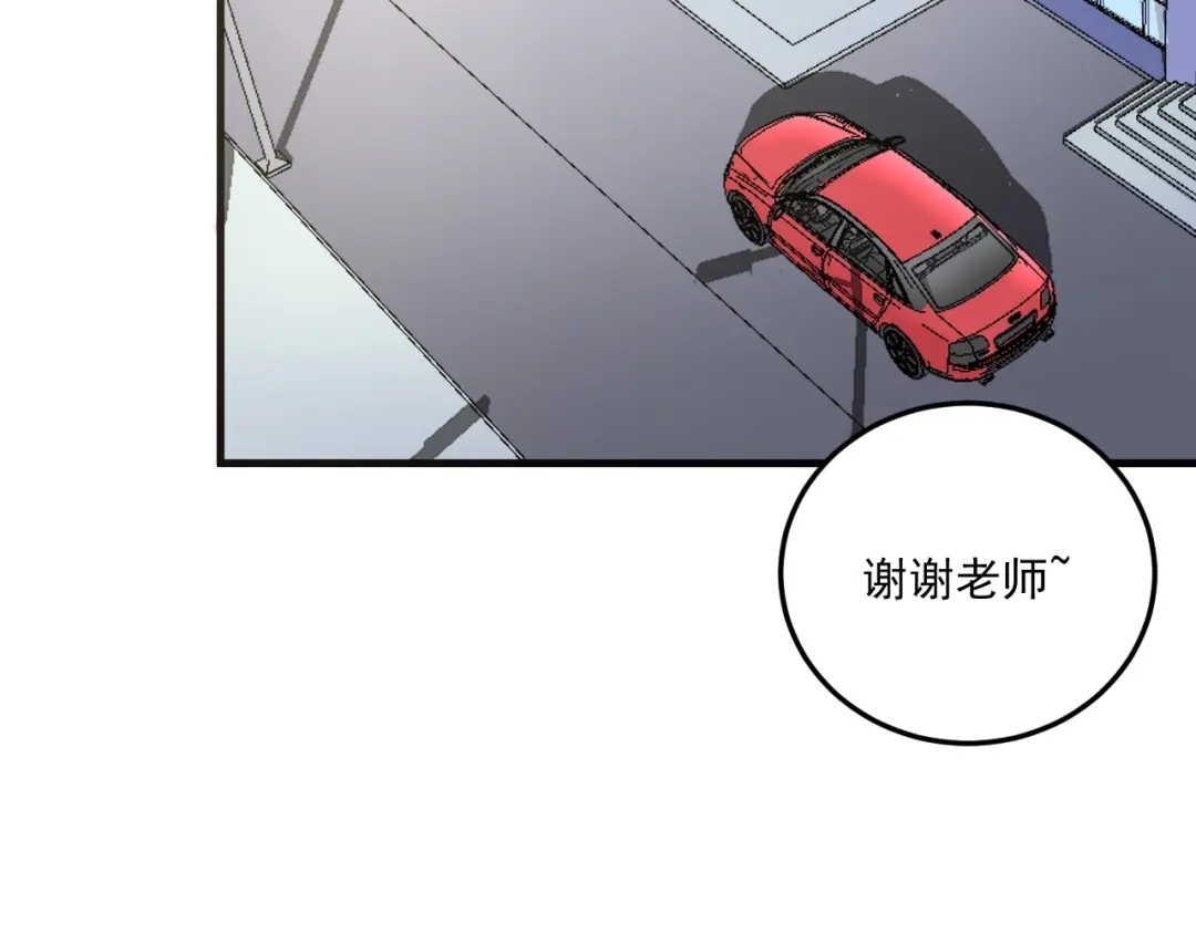 《我的成就有点多》第48话 妈妈的观察细致入微 第105页