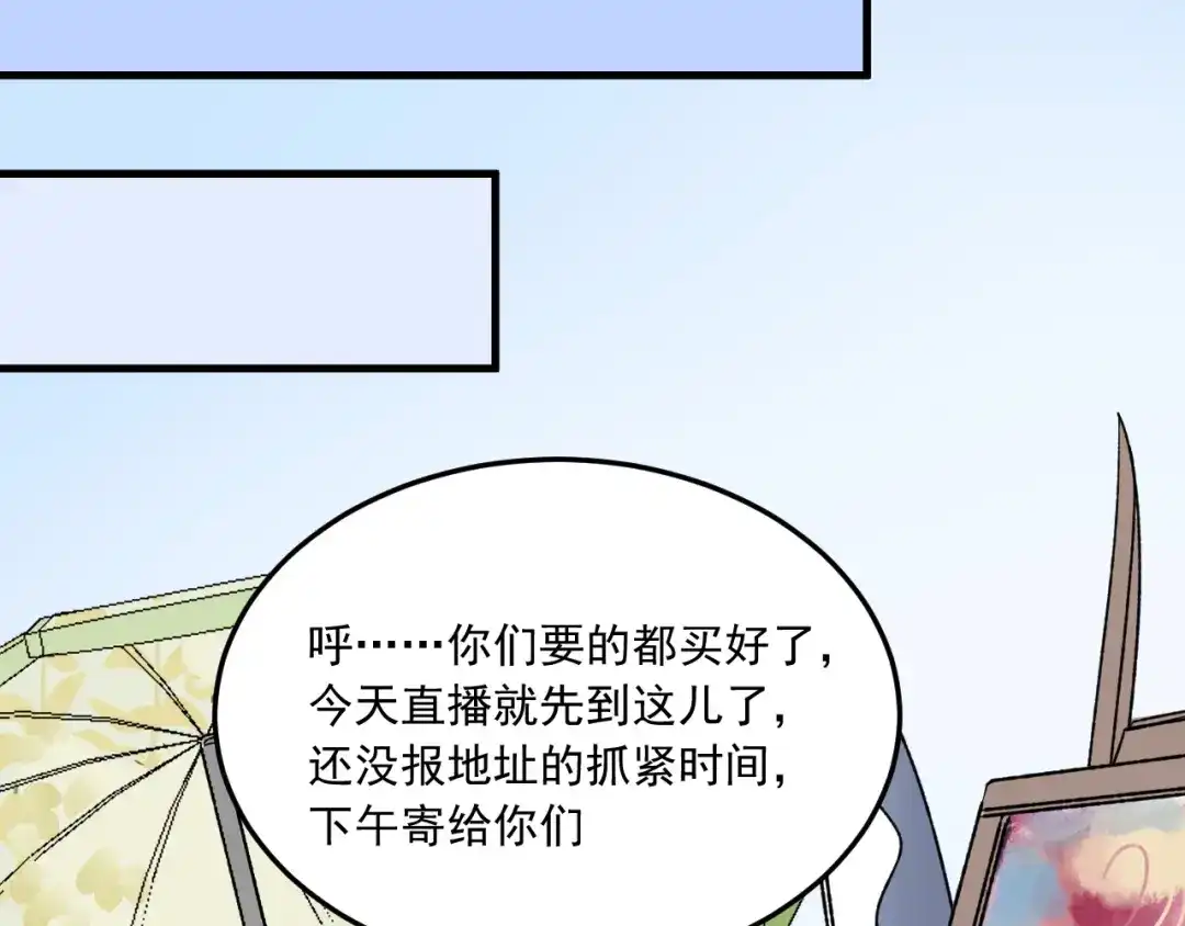 《我的成就有点多》第49话 潜力股逆袭 第102页