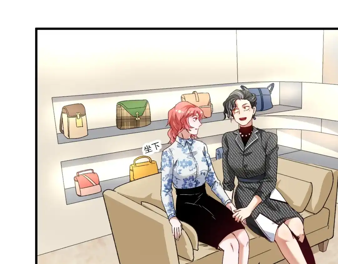 《我的成就有点多》第49话 潜力股逆袭 第15页