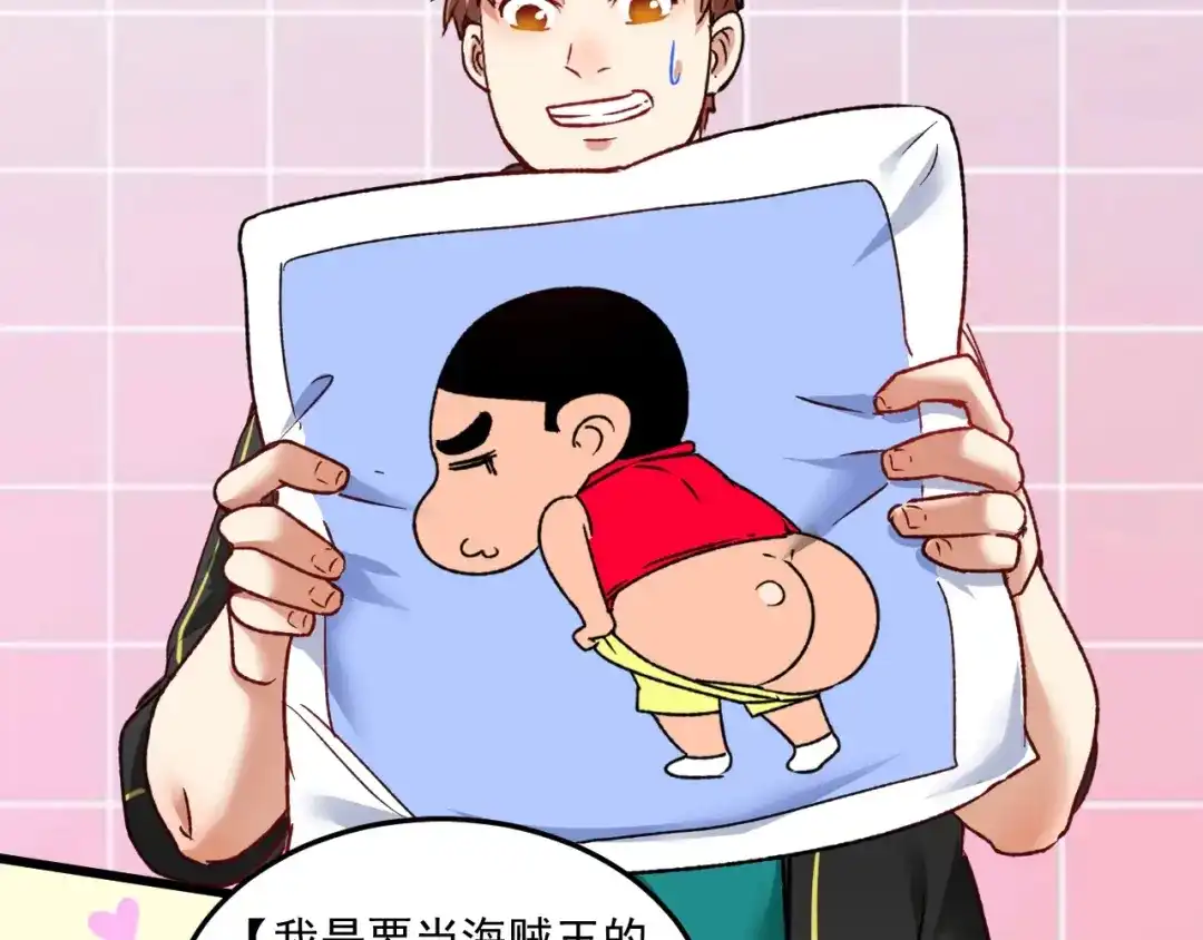 《我的成就有点多》第49话 潜力股逆袭 第96页