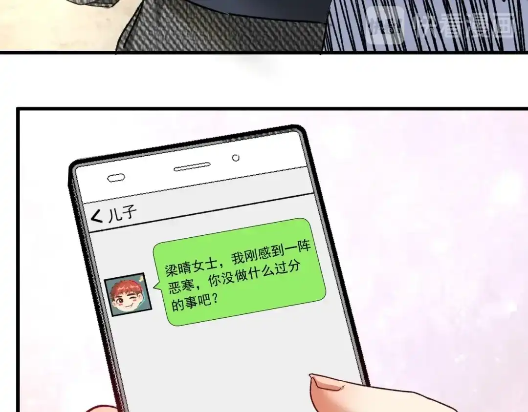 《我的成就有点多》第49话 潜力股逆袭 第56页