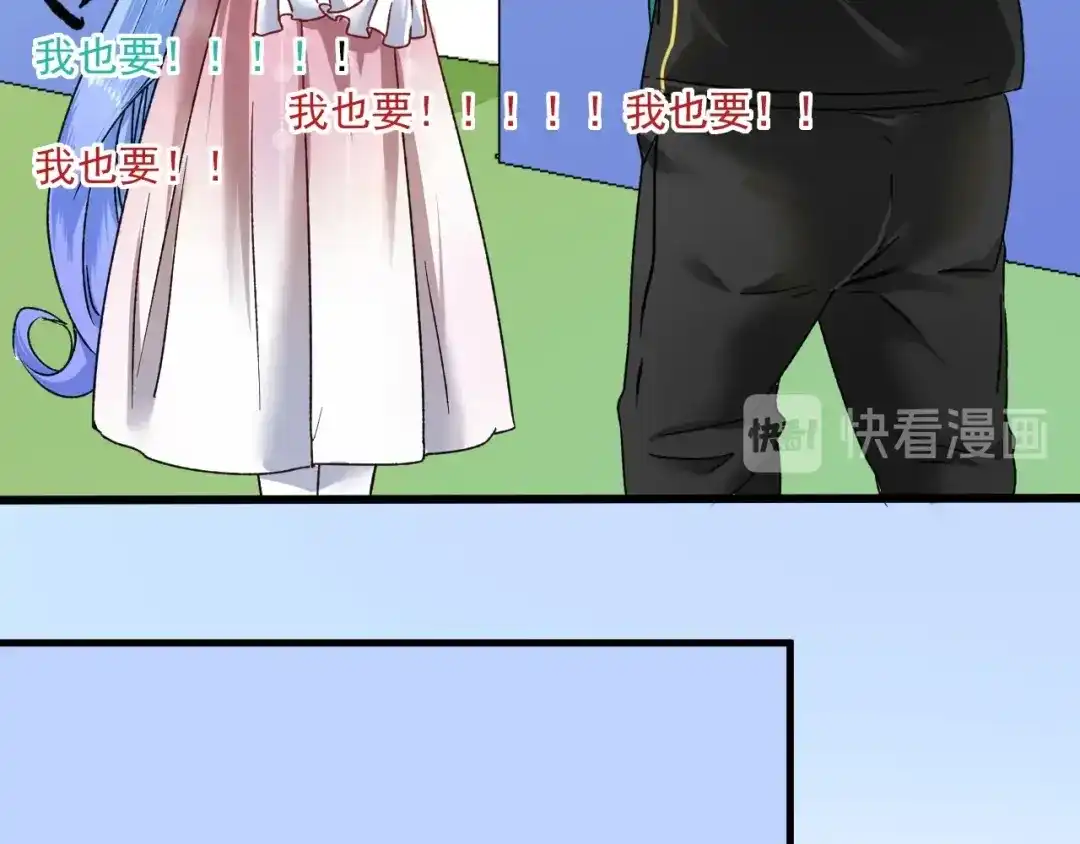 《我的成就有点多》第49话 潜力股逆袭 第101页