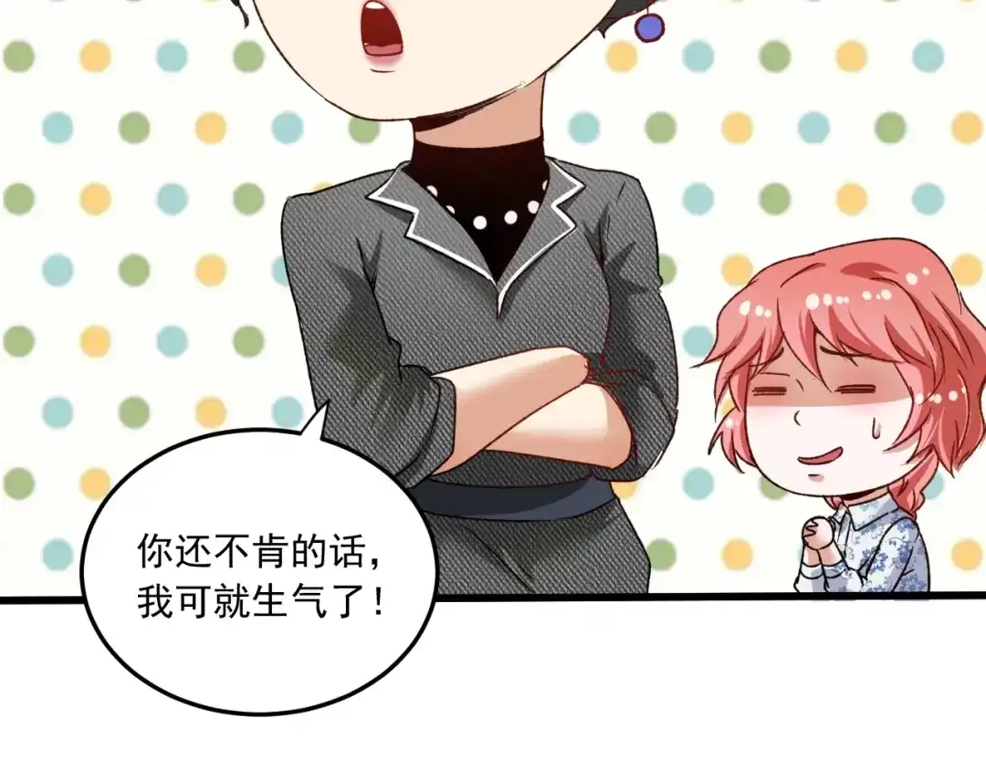 《我的成就有点多》第49话 潜力股逆袭 第49页