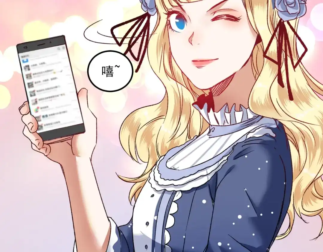 《我的成就有点多》第49话 潜力股逆袭 第140页