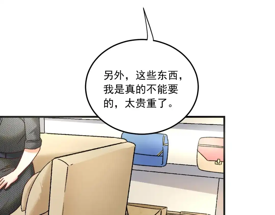 《我的成就有点多》第49话 潜力股逆袭 第35页
