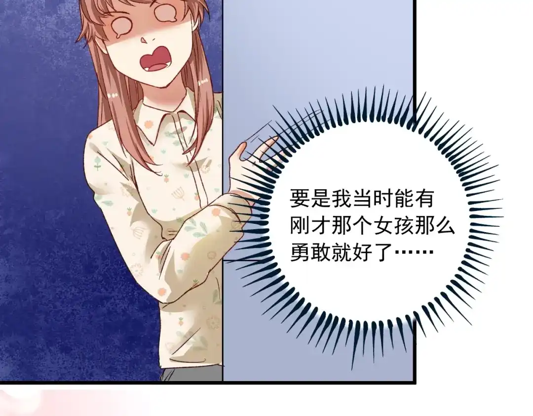 《我的成就有点多》第49话 潜力股逆袭 第152页