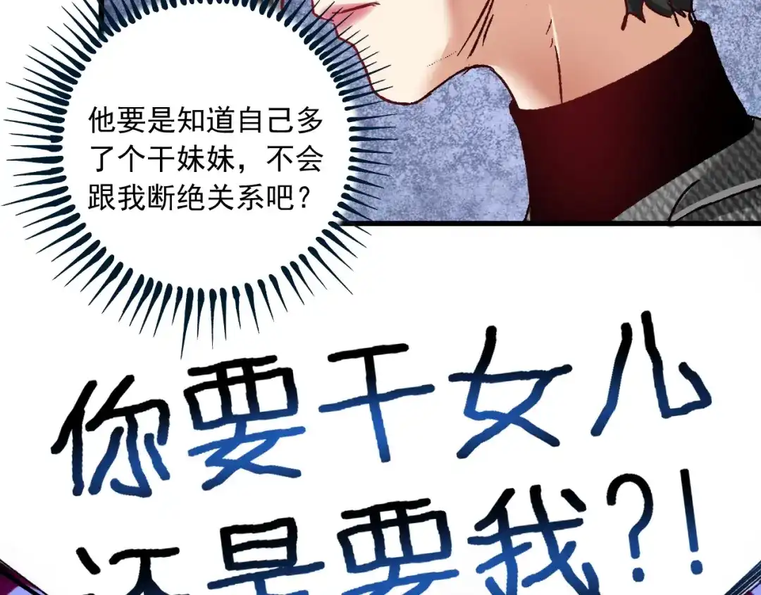 《我的成就有点多》第49话 潜力股逆袭 第61页