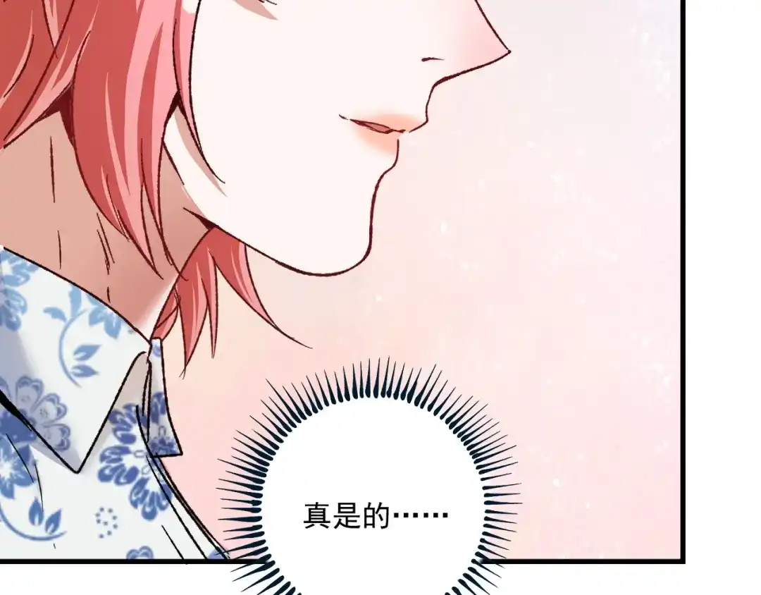 《我的成就有点多》第49话 潜力股逆袭 第21页