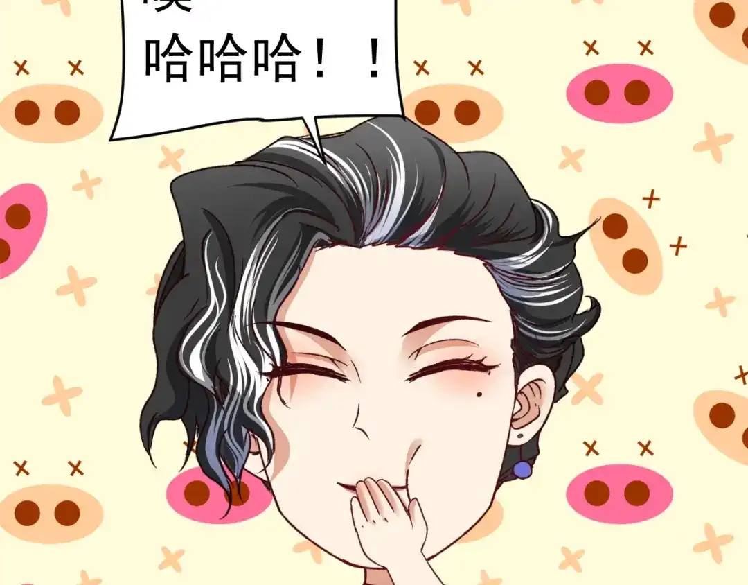 《我的成就有点多》第49话 潜力股逆袭 第64页