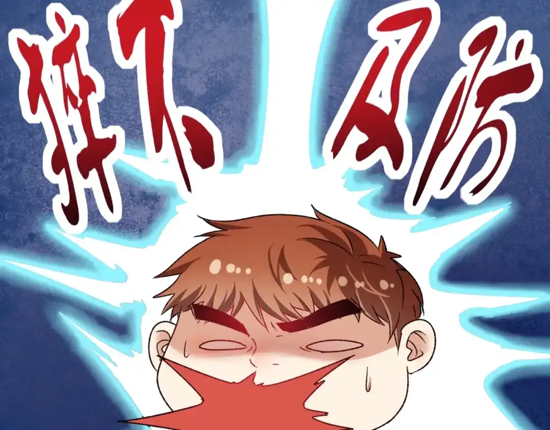 《我的成就有点多》第49话 潜力股逆袭 第114页