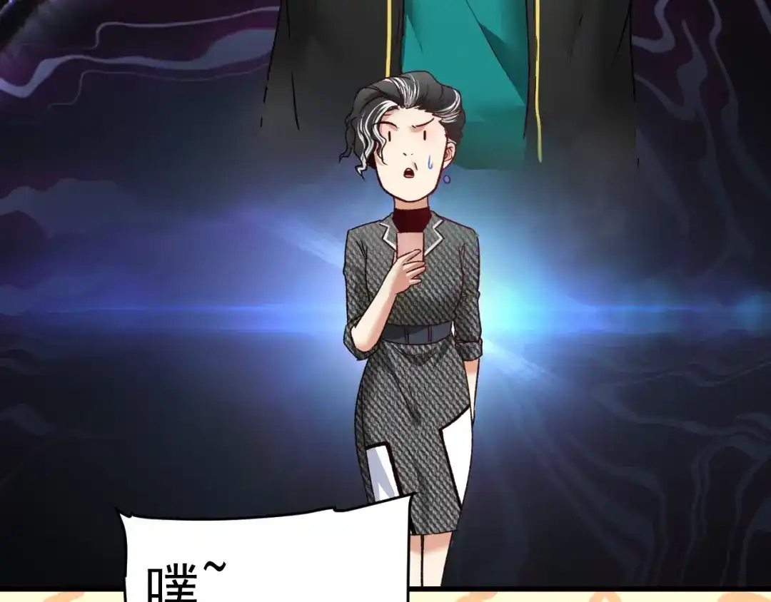 《我的成就有点多》第49话 潜力股逆袭 第63页