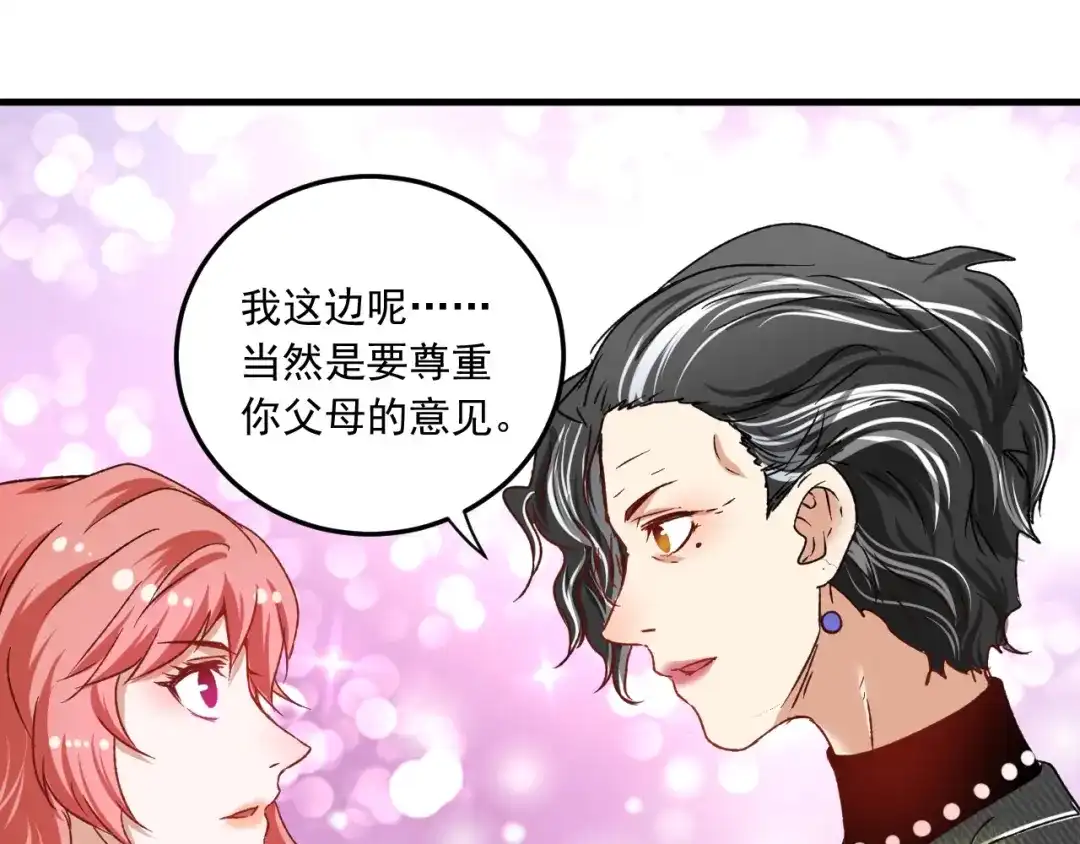 《我的成就有点多》第49话 潜力股逆袭 第37页