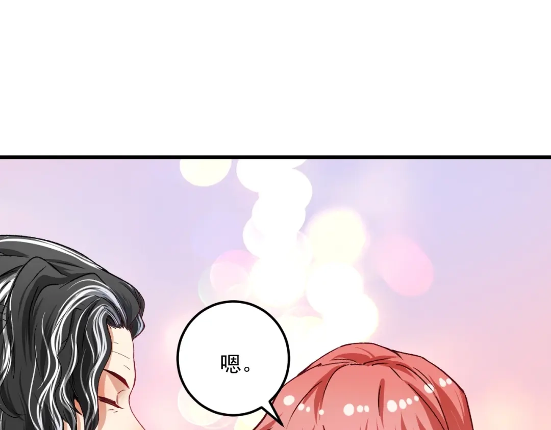 《我的成就有点多》第49话 潜力股逆袭 第50页