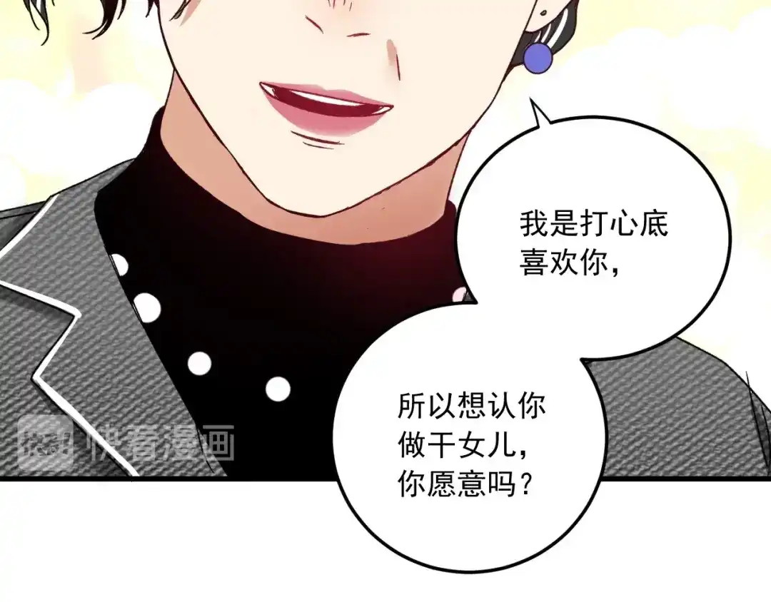 《我的成就有点多》第49话 潜力股逆袭 第19页