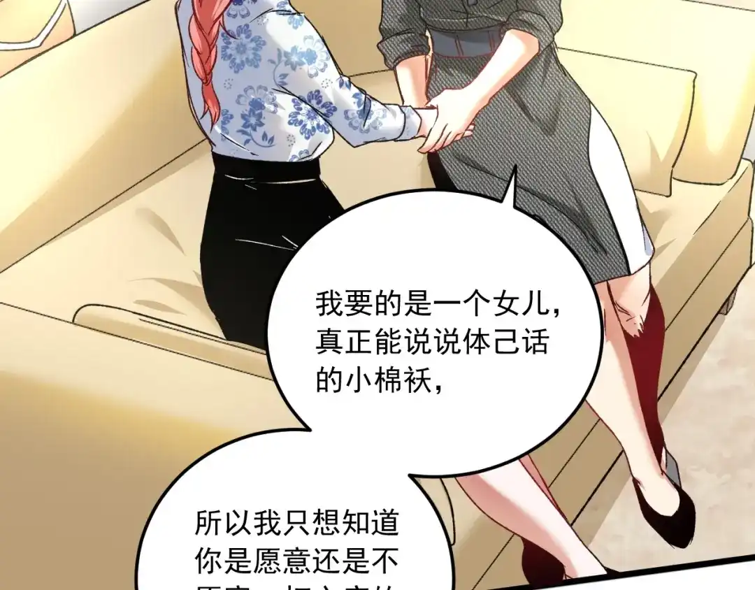 《我的成就有点多》第49话 潜力股逆袭 第27页