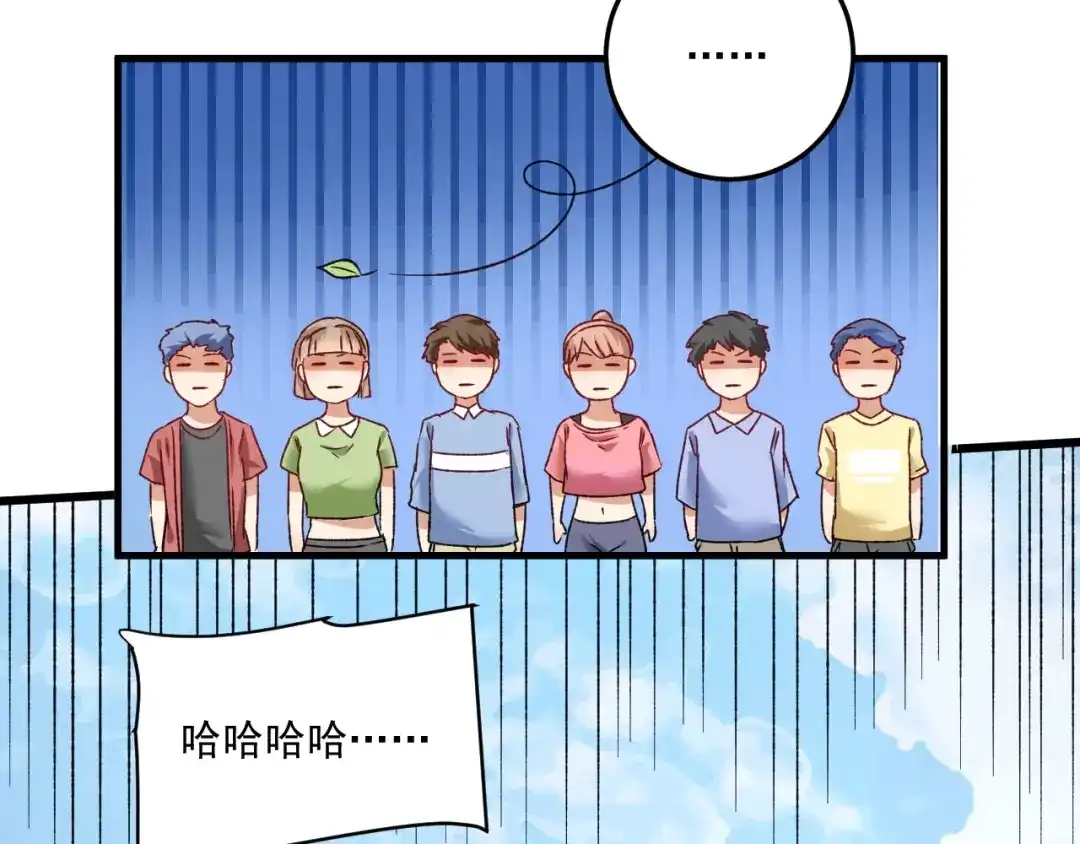 《我的成就有点多》第49话 潜力股逆袭 第121页