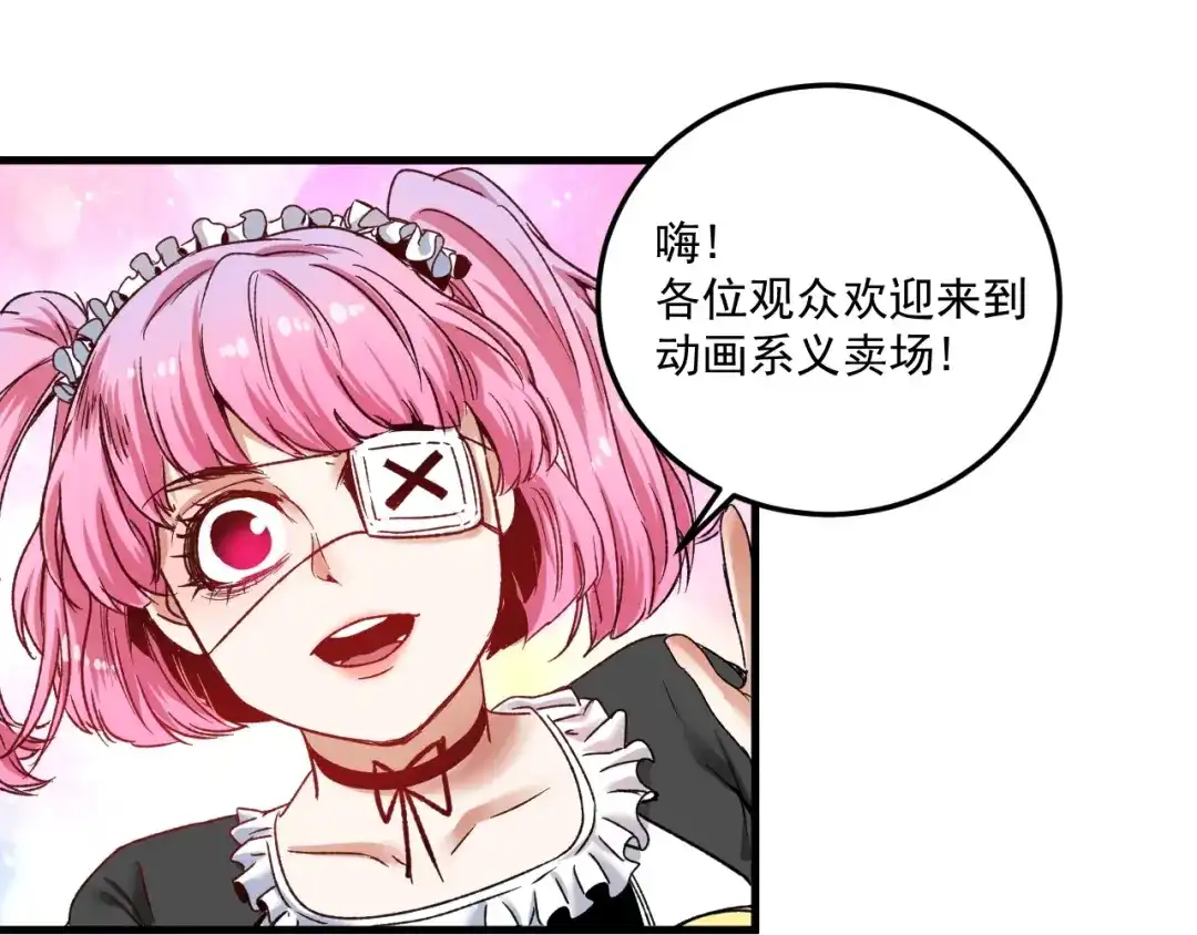 《我的成就有点多》第49话 潜力股逆袭 第81页