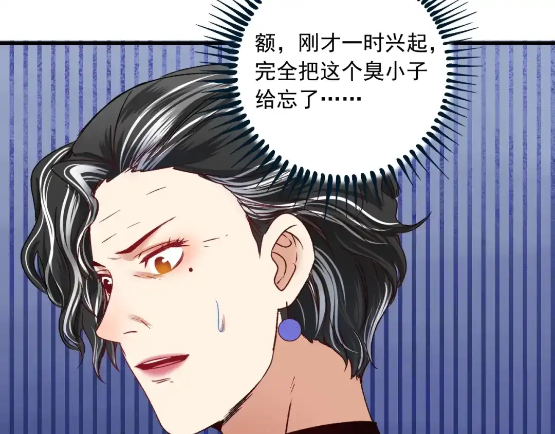 《我的成就有点多》第49话 潜力股逆袭 第58页