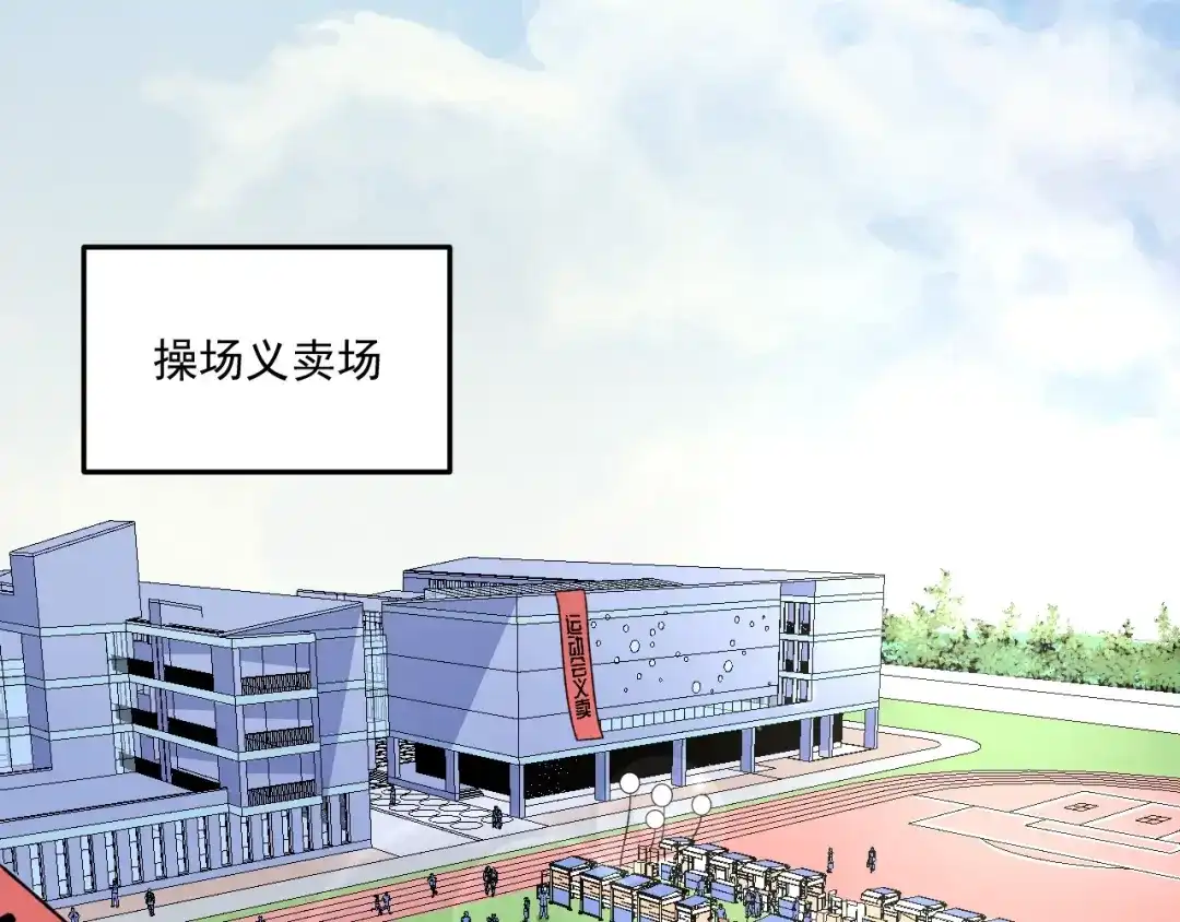 《我的成就有点多》第49话 潜力股逆袭 第74页