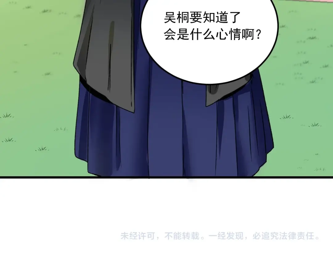 《我的成就有点多》第49话 潜力股逆袭 第159页