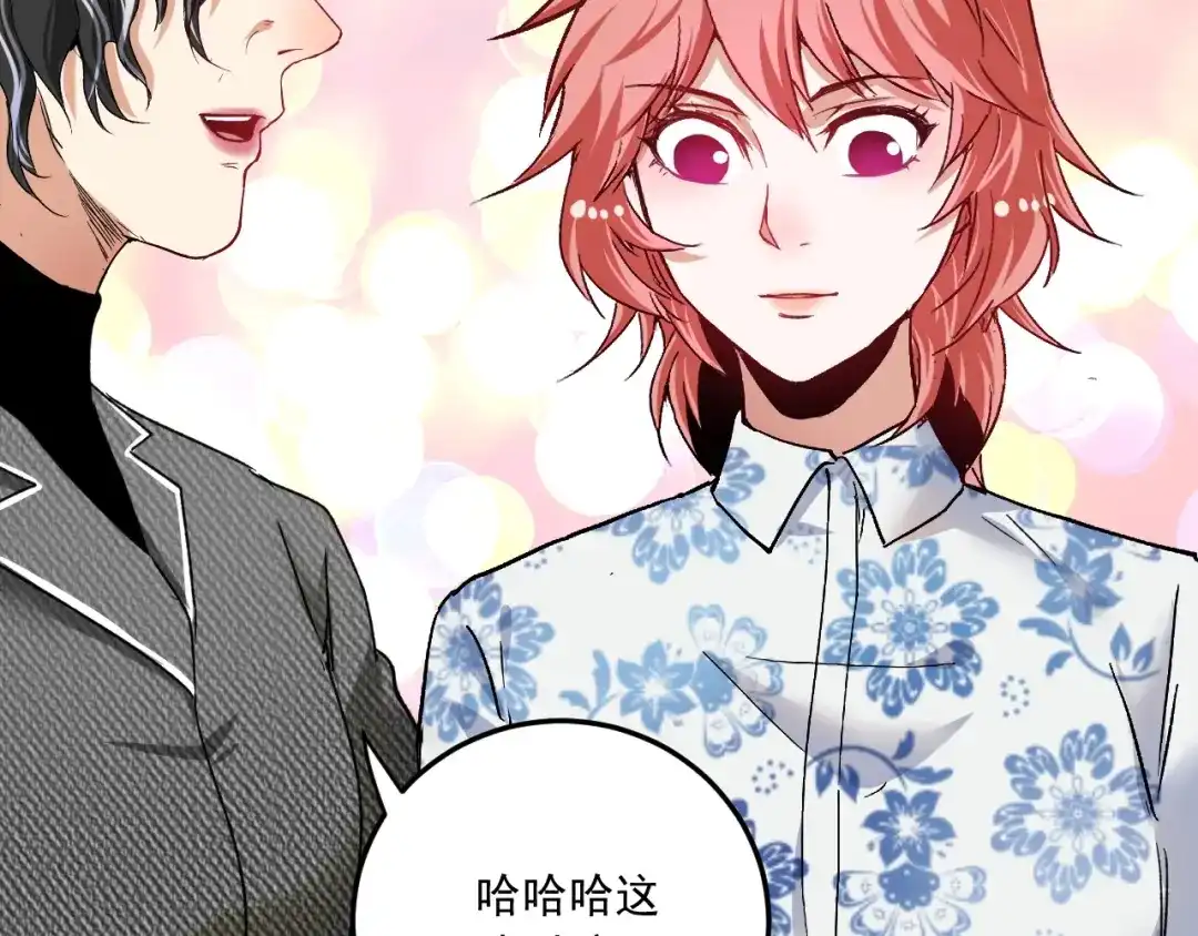 《我的成就有点多》第49话 潜力股逆袭 第51页