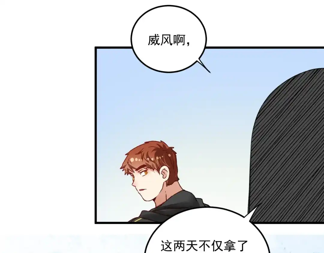 《我的成就有点多》第49话 潜力股逆袭 第156页
