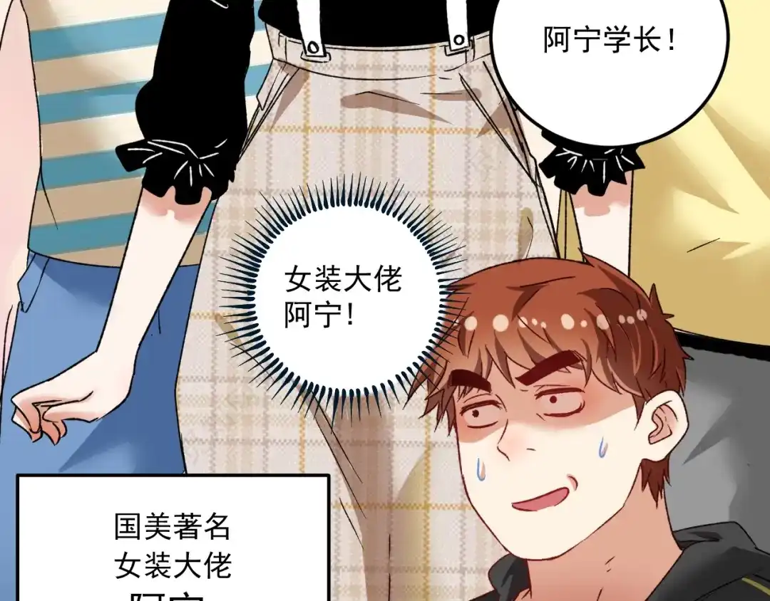 《我的成就有点多》第49话 潜力股逆袭 第134页