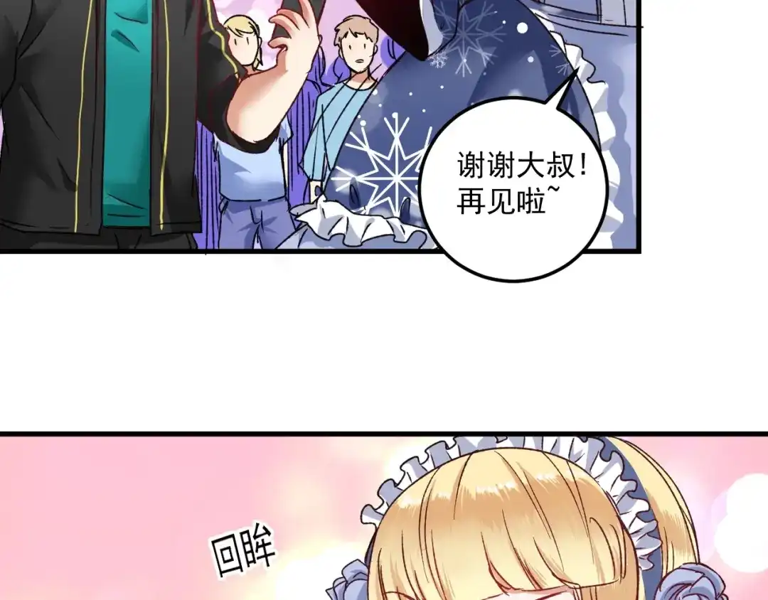 《我的成就有点多》第49话 潜力股逆袭 第139页