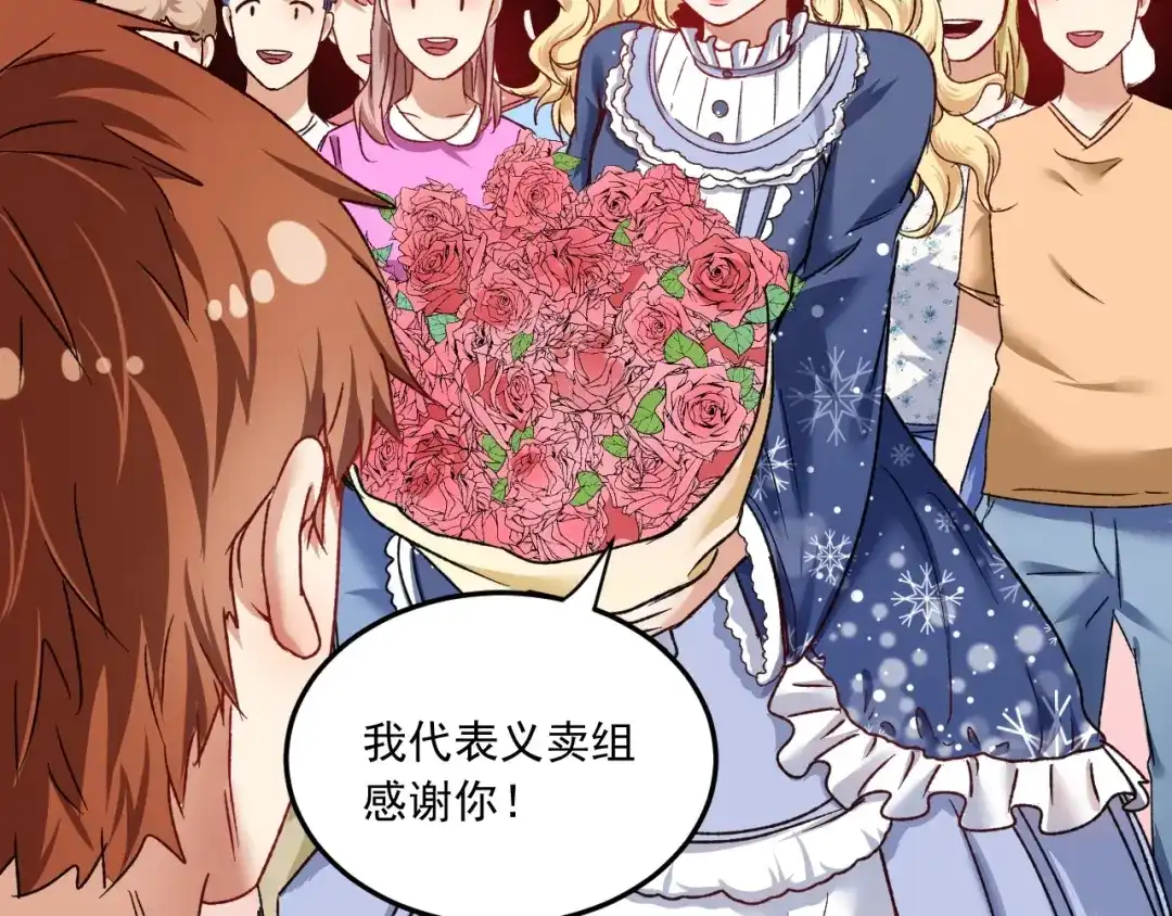《我的成就有点多》第49话 潜力股逆袭 第107页