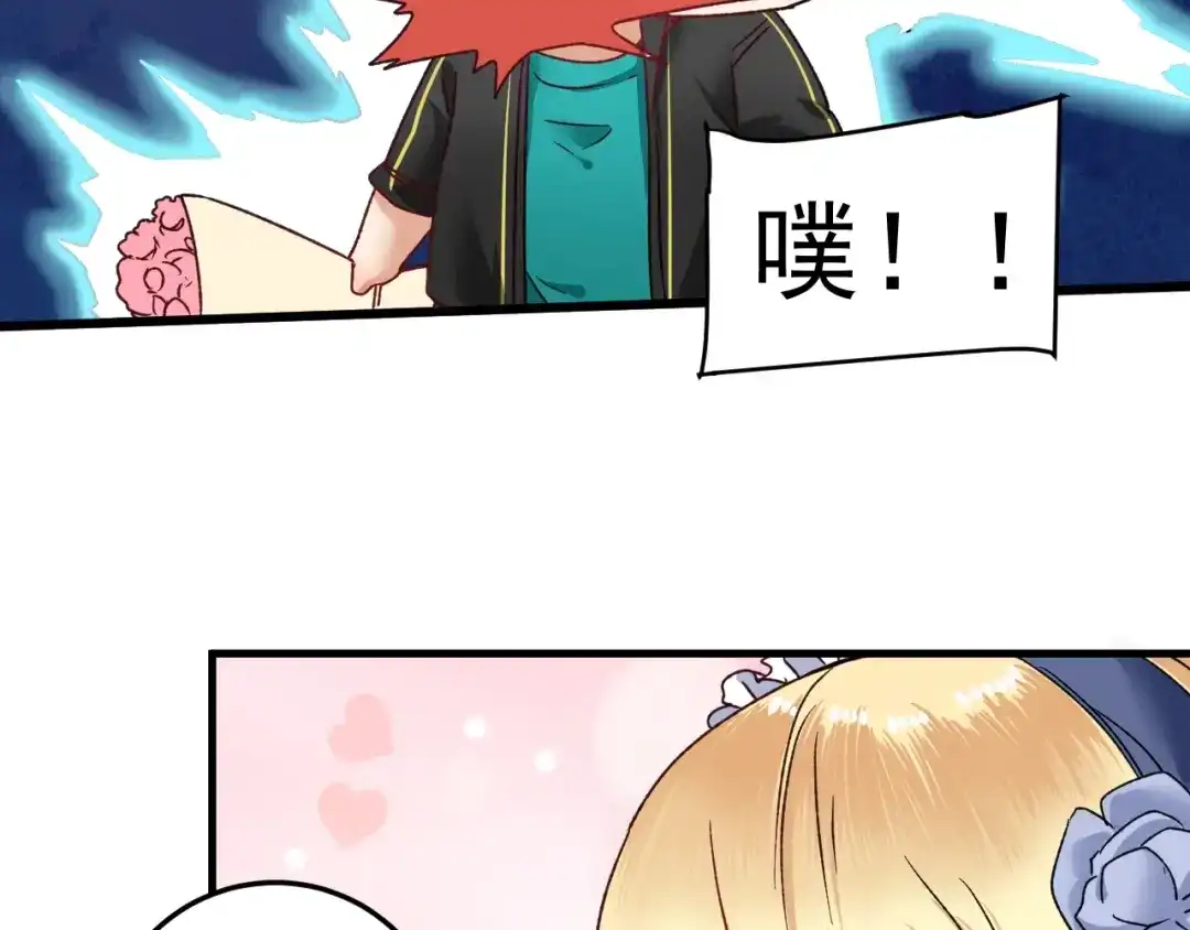《我的成就有点多》第49话 潜力股逆袭 第115页