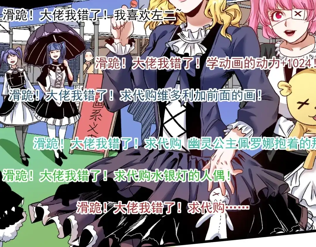 《我的成就有点多》第49话 潜力股逆袭 第83页