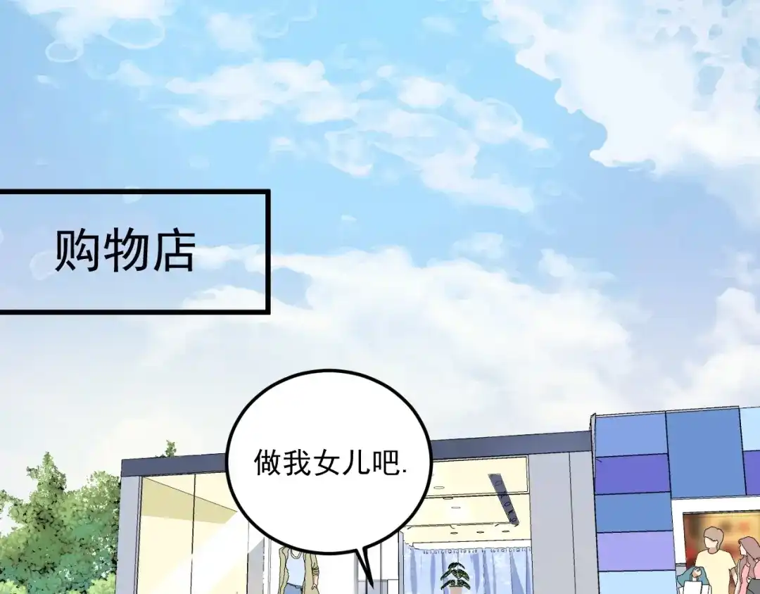 《我的成就有点多》第49话 潜力股逆袭 第5页