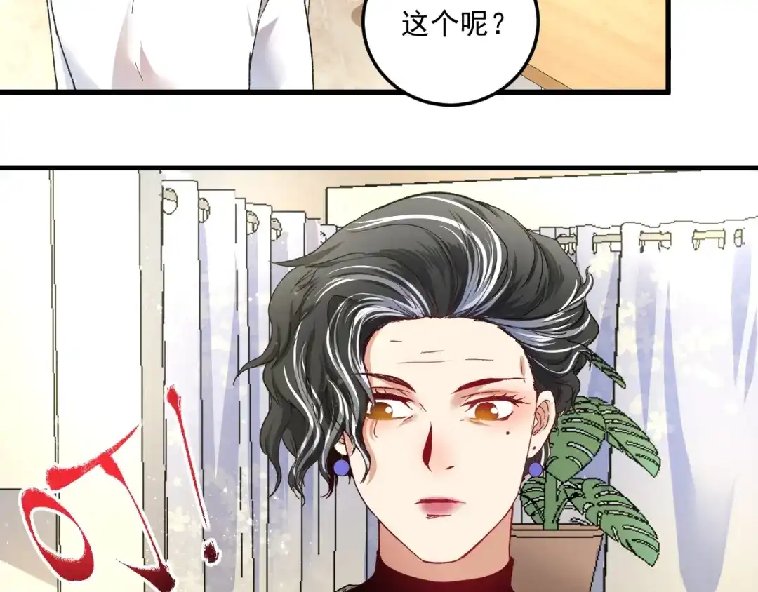 《我的成就有点多》第49话 潜力股逆袭 第54页