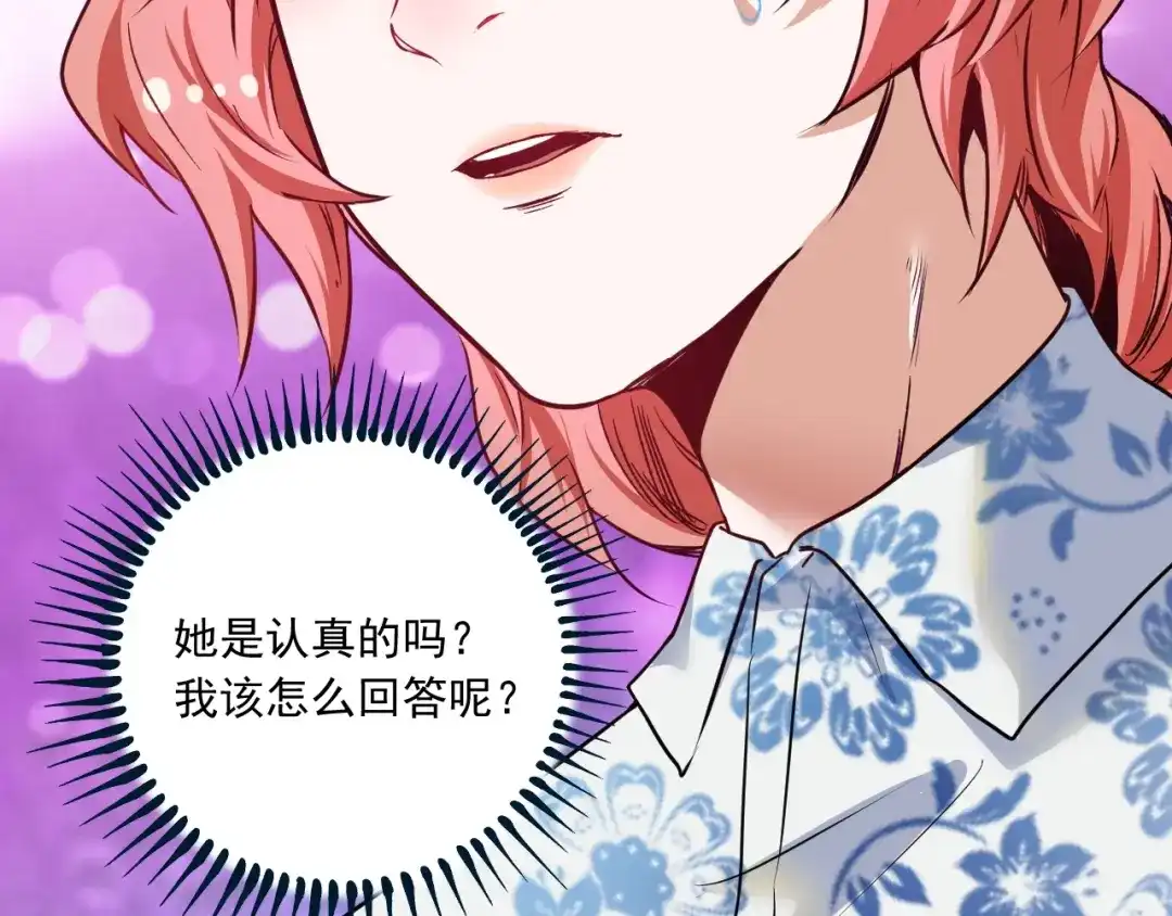 《我的成就有点多》第49话 潜力股逆袭 第12页