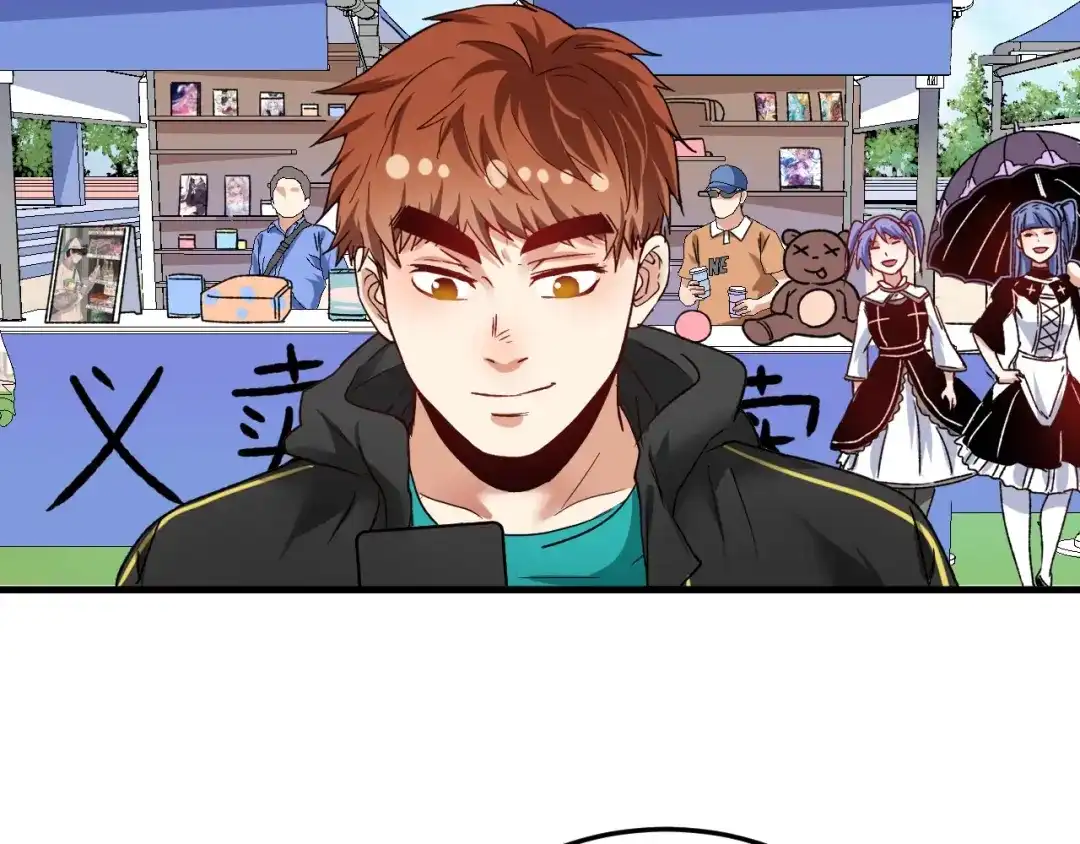 《我的成就有点多》第49话 潜力股逆袭 第88页