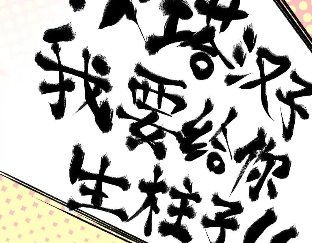 《我的成就有点多》第49话 潜力股逆袭 第131页