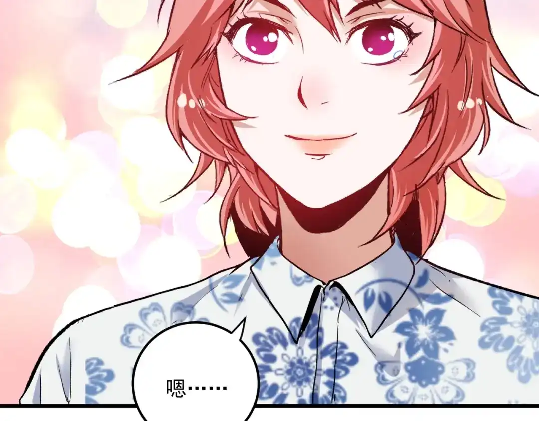《我的成就有点多》第49话 潜力股逆袭 第29页