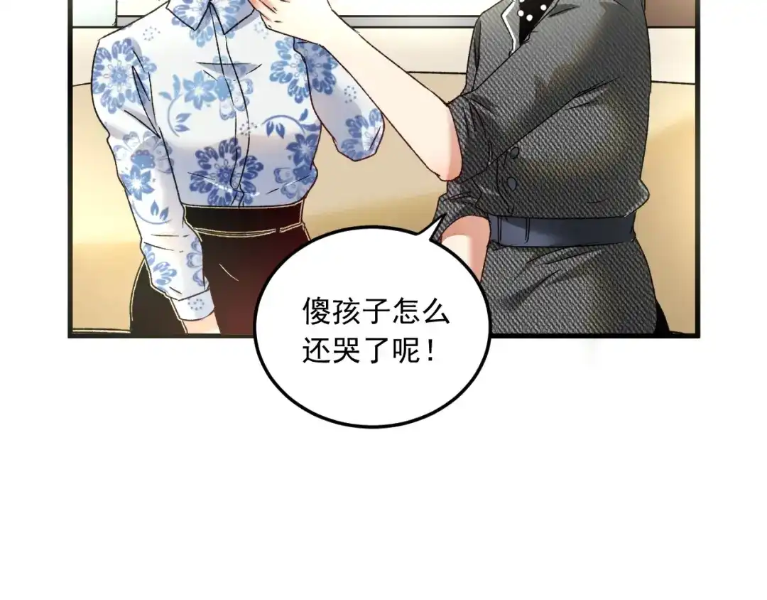《我的成就有点多》第49话 潜力股逆袭 第31页